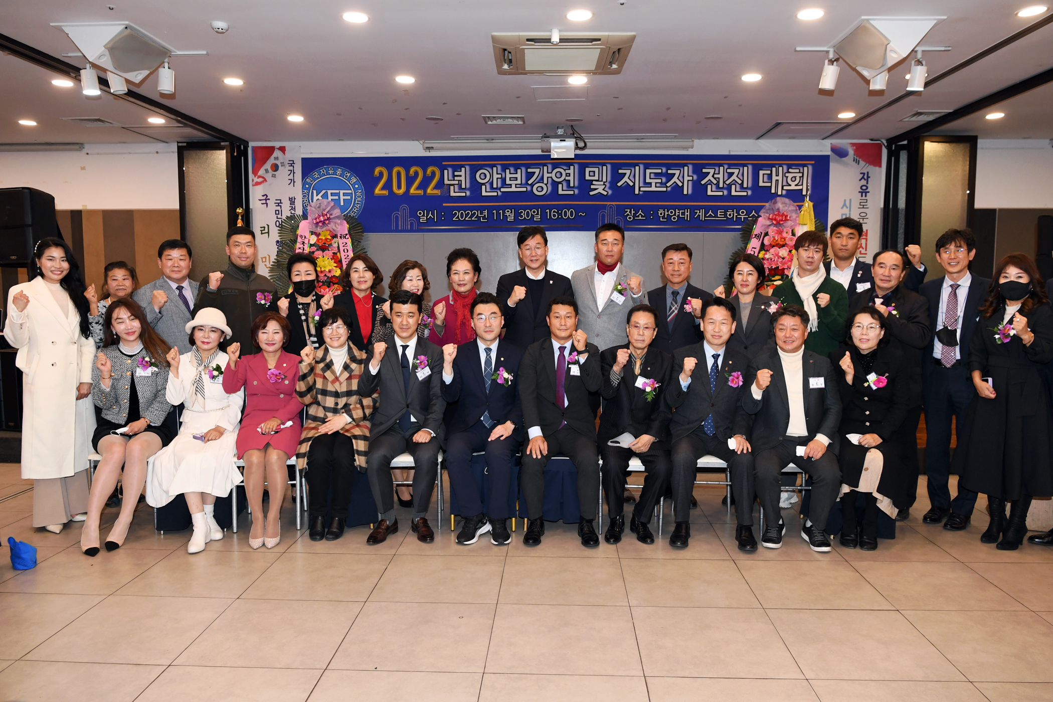 이민근 안산시장, 한국자유총연맹 안산시지회 한마음 지도자 전진대회 참석