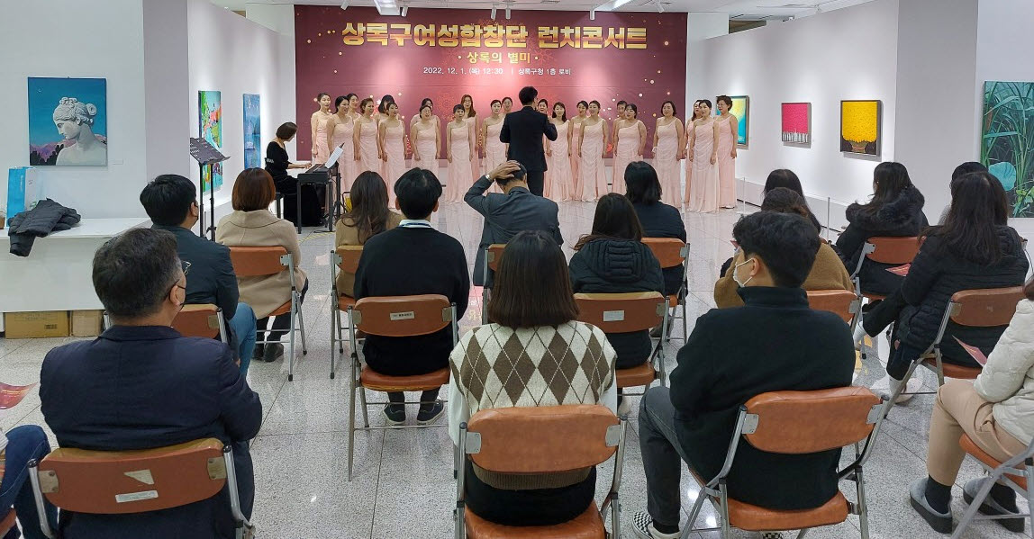 안산시 상록구여성합창단, 런치콘서트 성황리 마무리