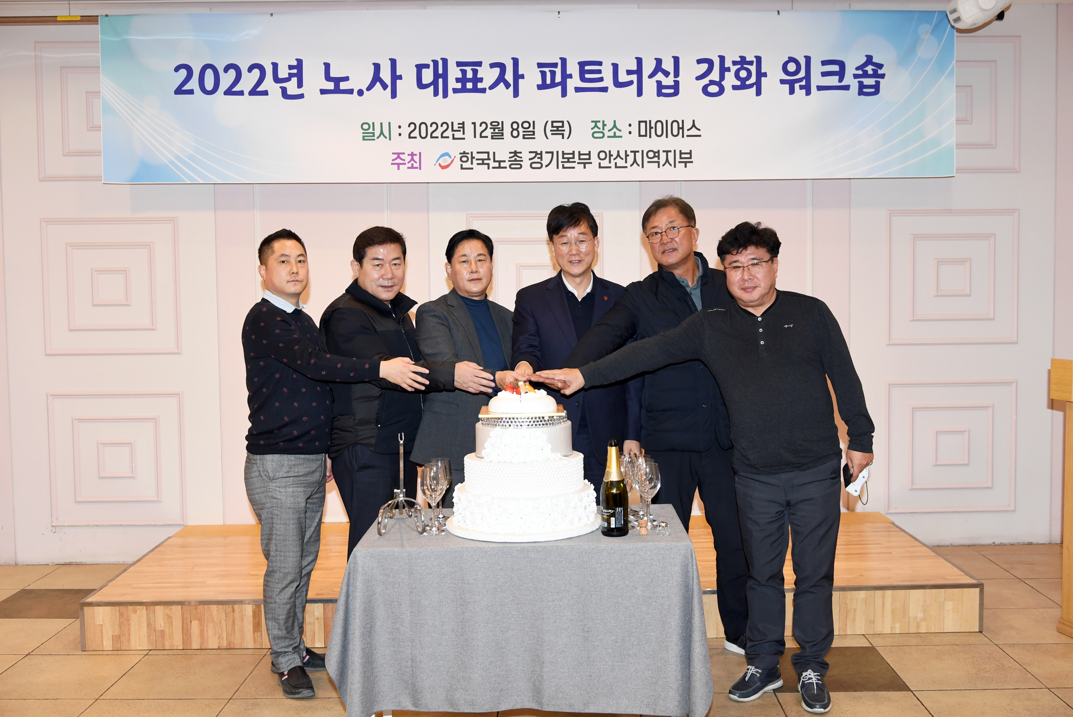 이민근 안산시장, 노․사 대표자 파트너십 강화 워크숍 참석