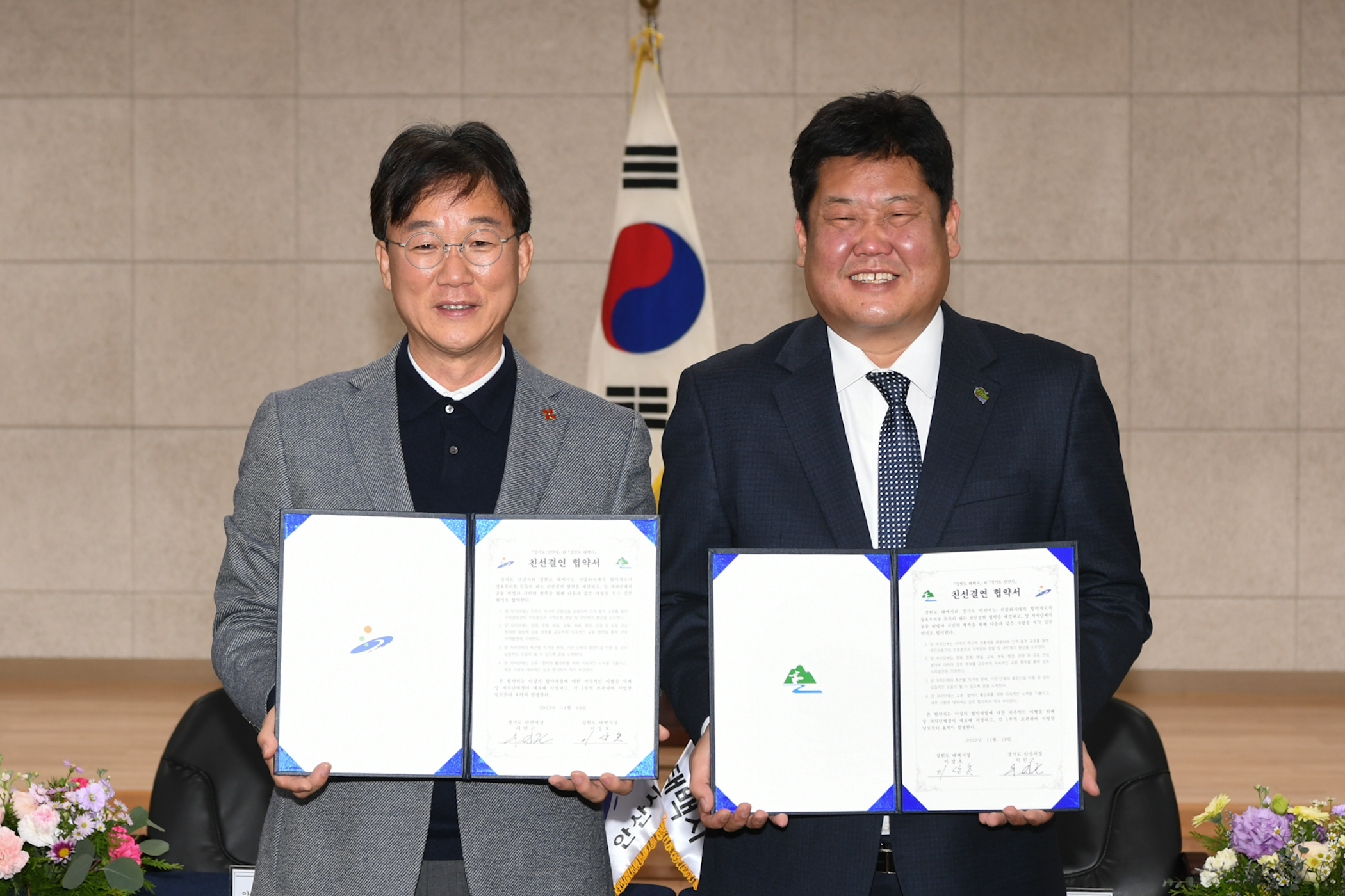 안산시-태백시, 친선결연 협약 체결