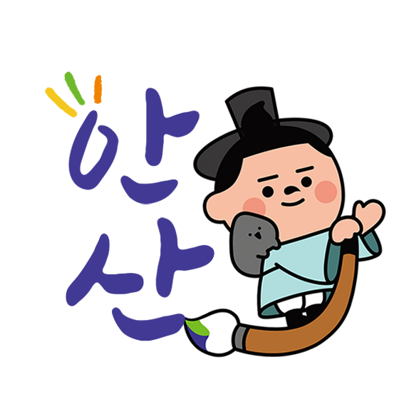 안산시, 제8회 올해의 SNS 블로그 부문 종합대상 수상