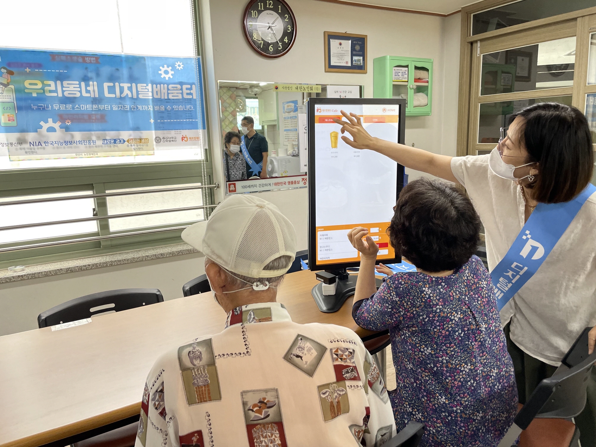 안산시 단원구, 경로당으로 찾아가는 디지털체험 교육