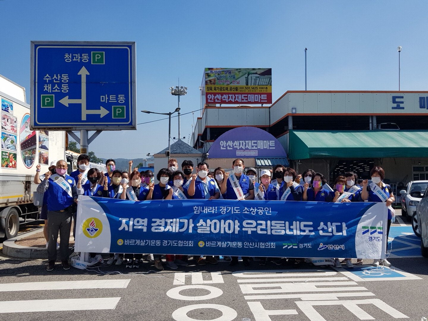바르게살기운동 안산시협의회, 추석 맞아 전통시장 활성화 캠페인 펼쳐