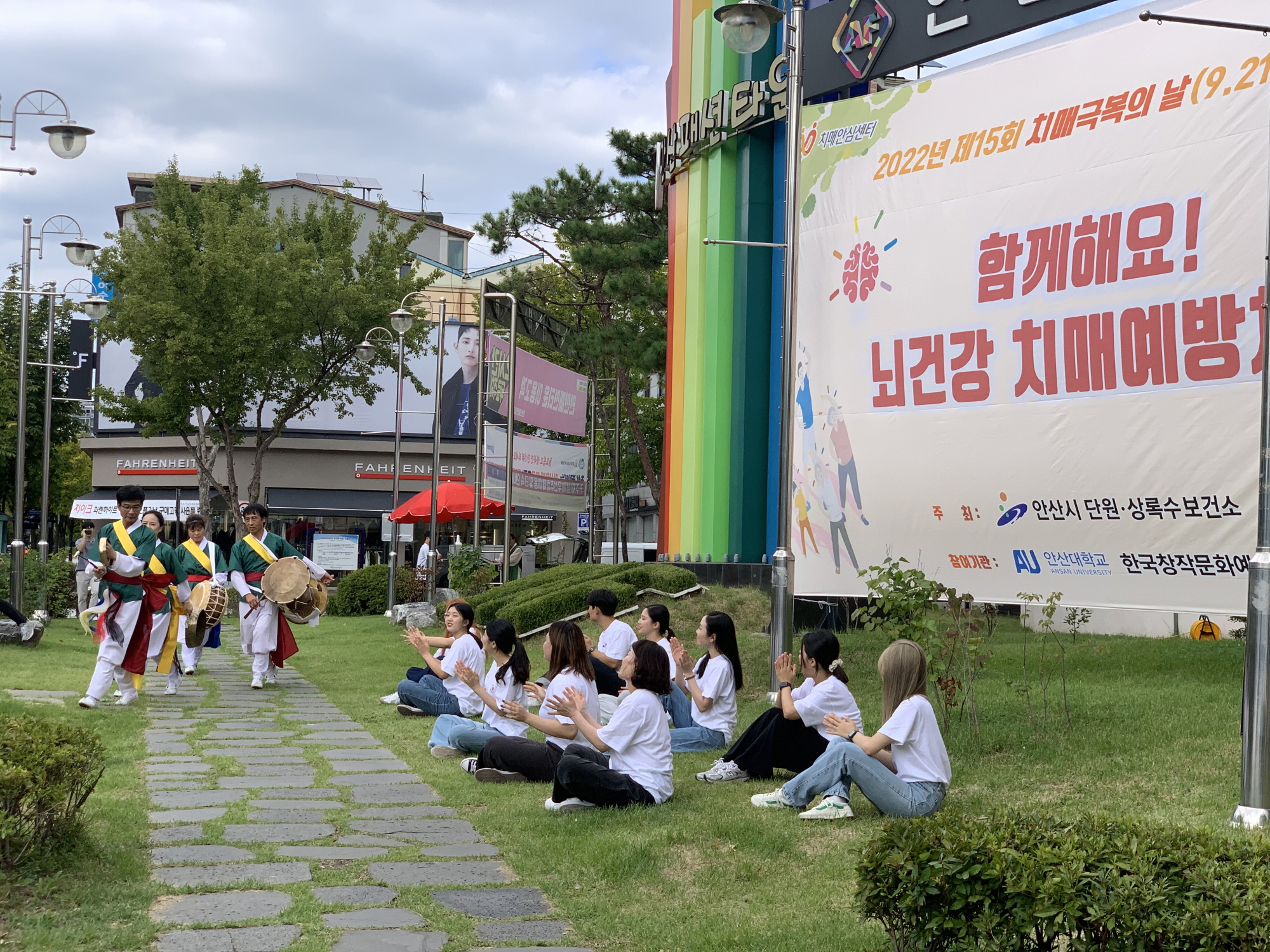 안산시, 제15회 치매극복의 날 기념행사 온라인 개최