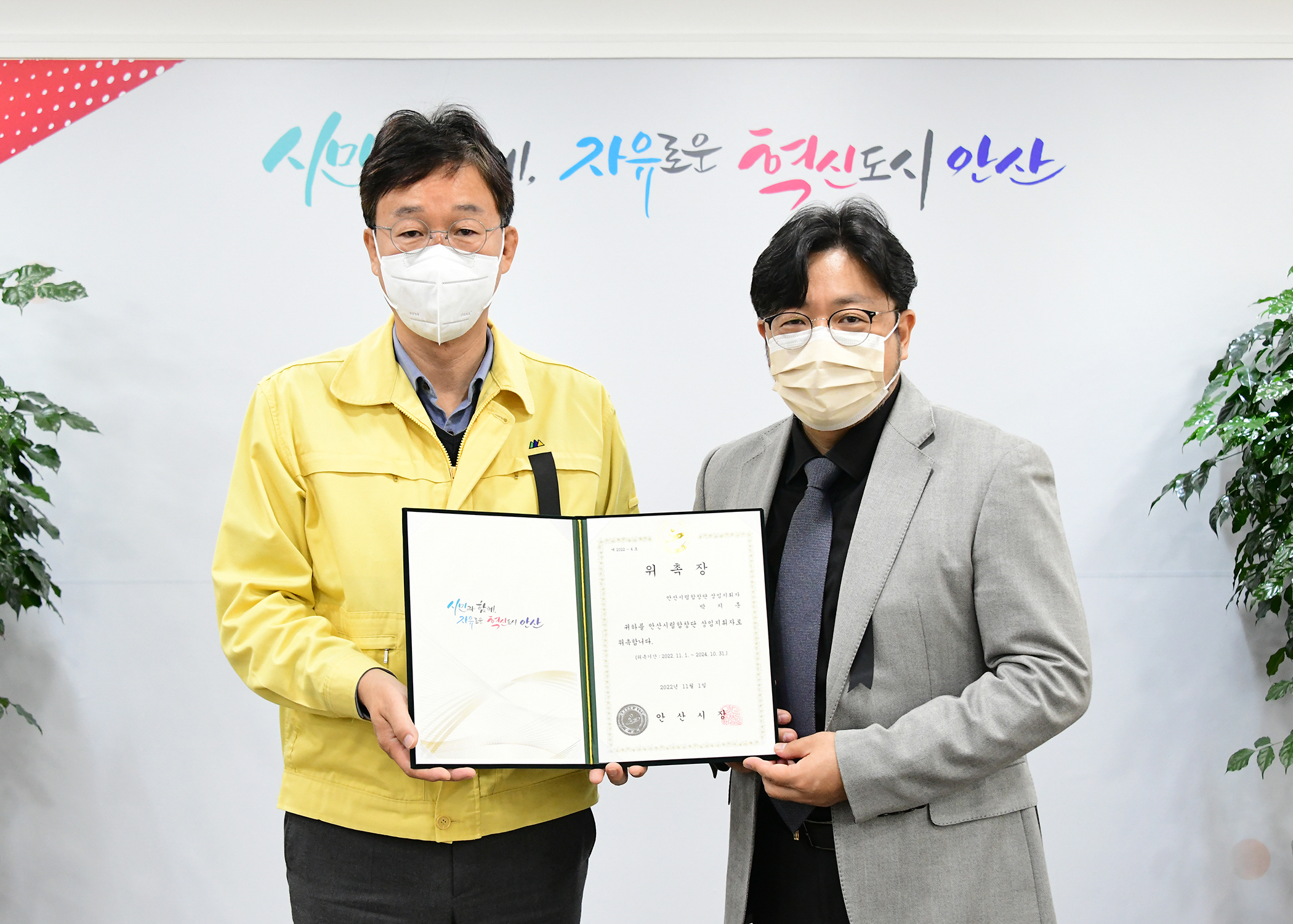 이민근 안산시장, 박지훈 시립합창단 상임 지휘자 위촉장 수여