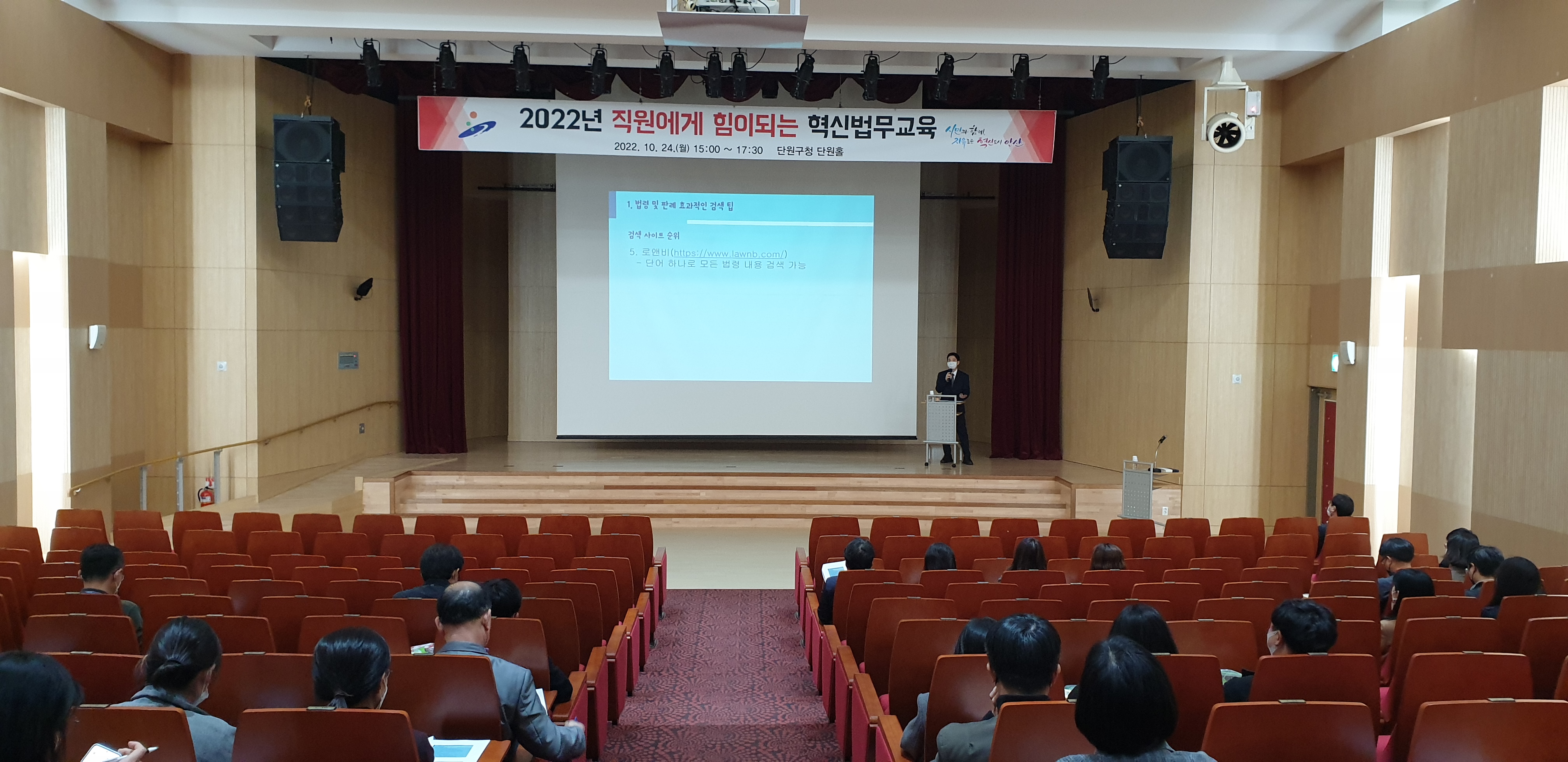 안산시, 공직자 맞춤형 혁신법무교육실시