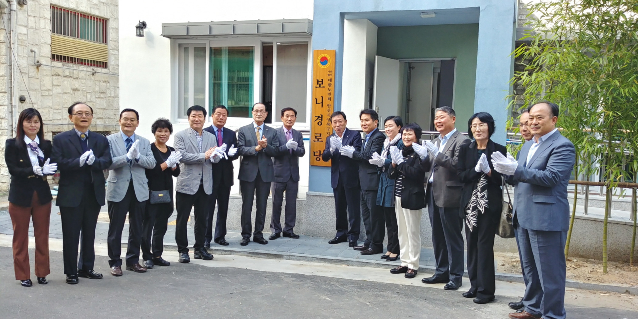 본오2동 보니경로당 개소