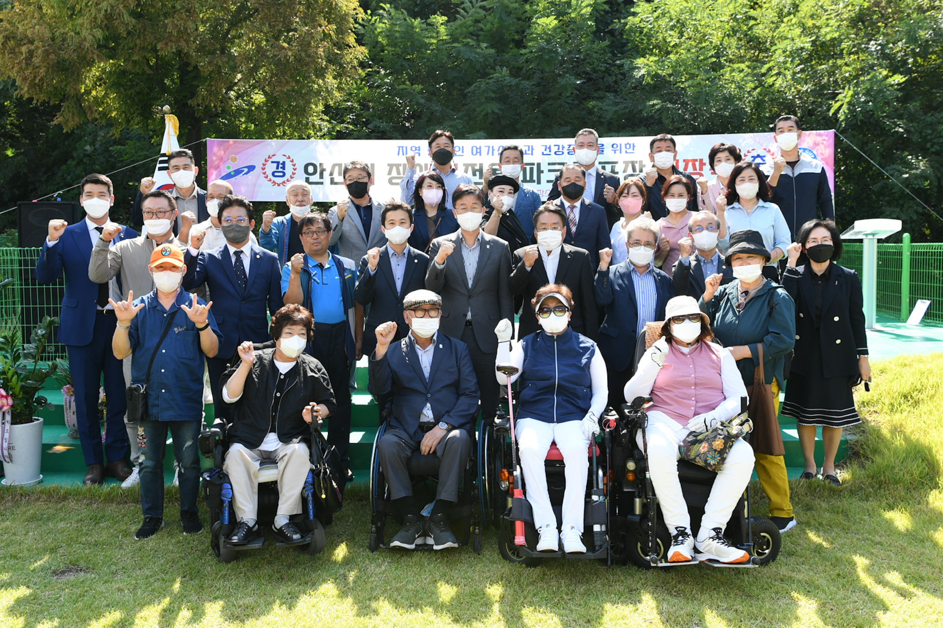안산시, 장애인 전용 파크골프장 개장